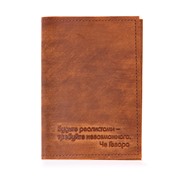 Обложка на паспорт ЧеГевара(корич.)