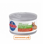 Консервы Hill's Cat для котят нежный мусс (85 гр)