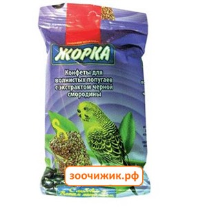 Лакомство Жорка конфеты для попугаев (черная смородина, 100гр) (2шт)