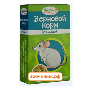 Корм Лаурон для декоративных мышей зерновой (500 гр)