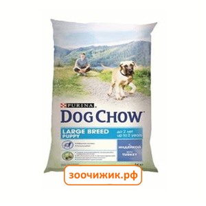 Сухой корм Dog Chow puppy large breed для щенков (для крупных пород) (14 кг)