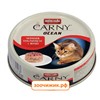 Консервы Animonda Carny Ocean для кошек с белым тунцом и говядиной (80 гр)