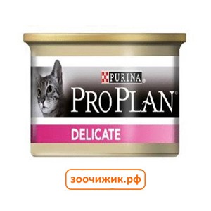 Консервы Pro Plan для кошек (с чувствительным пищеварением) мусс индейка (85 гр)