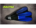 Ласты Пластиковые ISG (39-40р., 41-42р.)