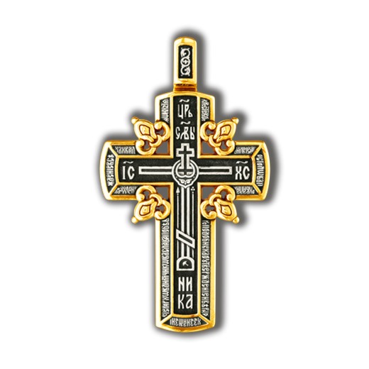 Голгофский крест. Православный крест.