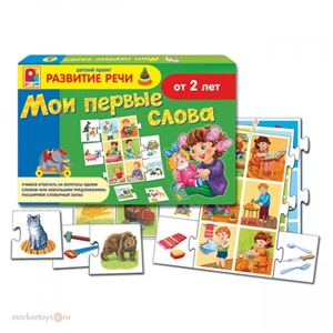 Игра С-689 Мои первые слова. 