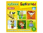 Кубики в картинках 4шт Барбоскины 00841 /48/