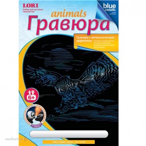 Набор ДТ Гравюра Сова в момент охоты с эфф. синий металлик Гр-426 Lori