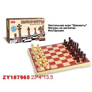Шахматы 0230-BZYB в кор.