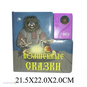 Книга 06-LS Волшебные сказки на бат. Акция5