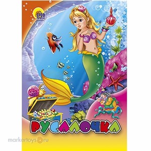 Книга ЦК Мини 978-5-378-02704-0 Русалочка