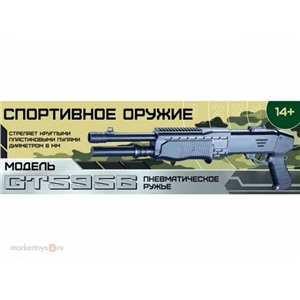 Ружье 5956GT пневмат. с пульками в кор.
