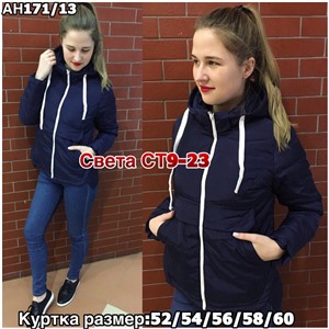 ps923_339984w Куртка утепленная женская