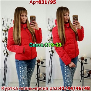 ps923_340107w Куртка утепленная женская