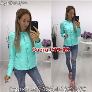 ps923_340082w Куртка утепленная женская