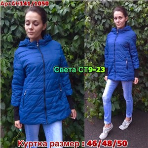 ps923_340098w Куртка утепленная женская