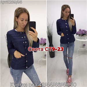 ps923_340083w Куртка утепленная женская