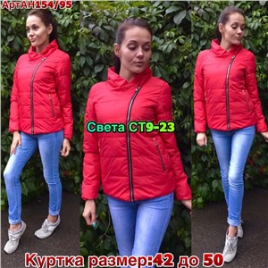 ps923_340097w Куртка утепленная женская