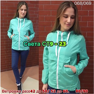 ps923_339991w Куртка утепленная женская