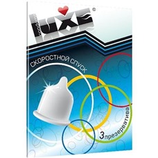 Презервативы Luxe  Скоростной спуск  - 3 шт.