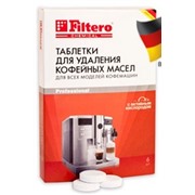 Таблетки Filtero Арт.613 для удаления коф.масел, 4шт