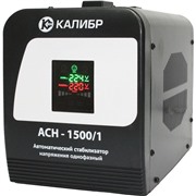 Стабилизатор напряжения АСН-1500/1