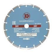 Алмазный диск "Калибр-Dry" 230х22мм (арт.130106)