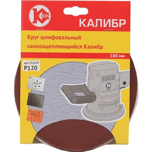 Шлифовальный круг самозацепляющийся Калибр 180 мм (арт.131639)