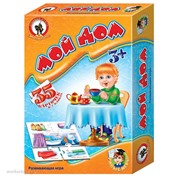 Умные игры Мой дом 03992