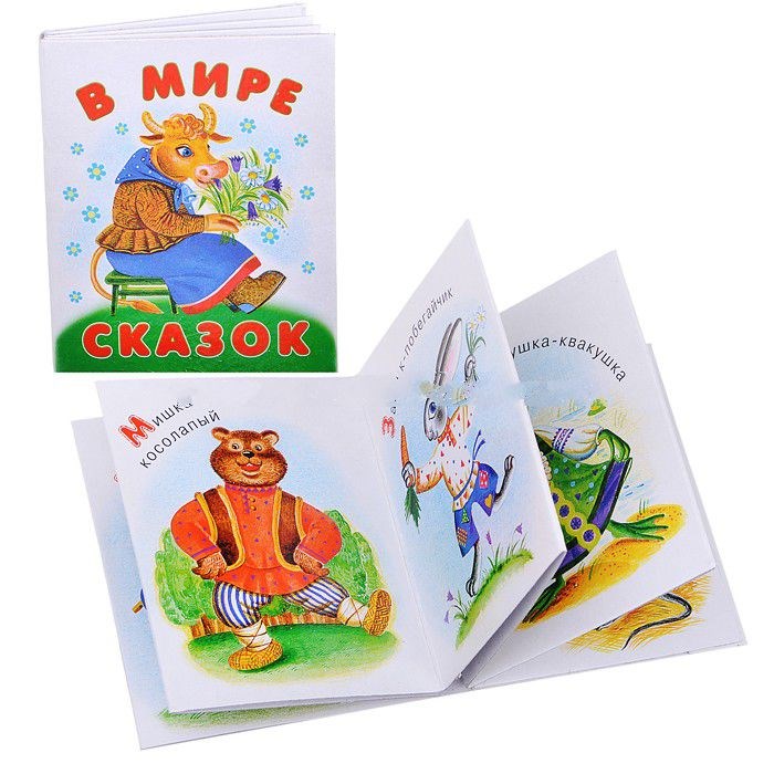 Книжка Малышка Новогодние Поздравления