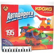 Констр-р Кроха 053 Автодорога 195 эл.