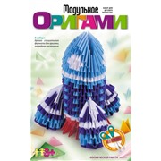 Набор ДТ Модульное оригами Космическая ракета Мб-017 Lori