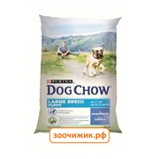 Сухой корм Dog Chow puppy large breed для щенков (для крупных пород) (14 кг)