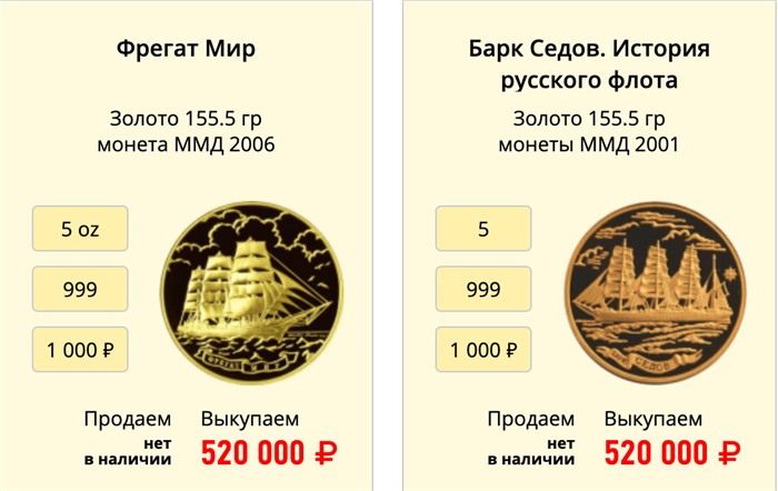 Интернет магазин "Нумизмат"