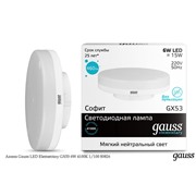  Gauss Лампа Gauss LED Elementary GX53 6W 4100K 1/100 83826