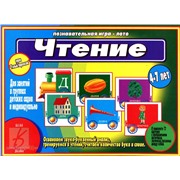 Игра Умный паровозик Чтение /весна дизайн/