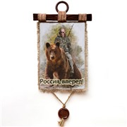 Подарочный свиток Россия Вперед