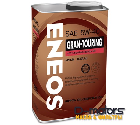 ENEOS GRAN-TOURING 5W-40 100% SYNTHETIC (1л.)