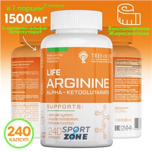 Л-аргинин-альфа-кетоглютарат - 1500 мг., 240 капсул