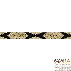 Бордюр Mold Lucido  5х50 купить по лучшей цене в интернет магазине стильных обоев Сова ТД. Доставка по Москве, МО и всей России