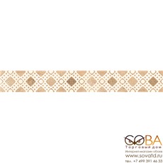 Бордюр Tuti  бежевый (TG1M011DT) 5x35 купить по лучшей цене в интернет магазине стильных обоев Сова ТД. Доставка по Москве, МО и всей России