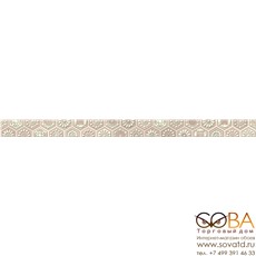 Бордюр Amadeus  Beige Favo 50,5х3,5 купить по лучшей цене в интернет магазине стильных обоев Сова ТД. Доставка по Москве, МО и всей России