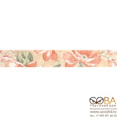 Бордюр Melba beige 02  50х7,5 купить по лучшей цене в интернет магазине стильных обоев Сова ТД. Доставка по Москве, МО и всей России
