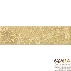 Бордюр Bohemia  бежевый 01 6,5х25 купить по лучшей цене в интернет магазине стильных обоев Сова ТД. Доставка по Москве, МО и всей России