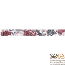 Бордюр Cen Classic Prada  5х50 купить по лучшей цене в интернет магазине стильных обоев Сова ТД. Доставка по Москве, МО и всей России