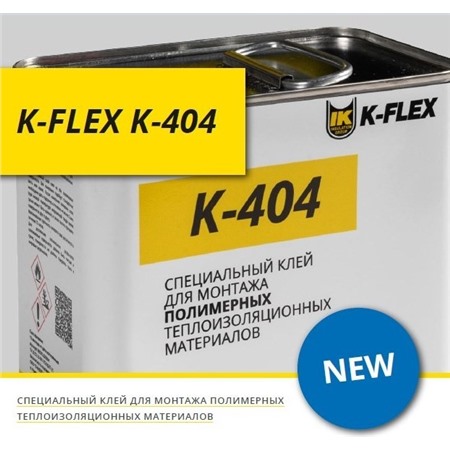 Клей K-FLEX 404