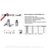 головка со вставкой  SPLINE M9 (1/2