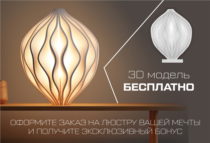 Люстра на заказ