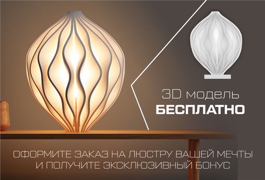 Люстра на заказ